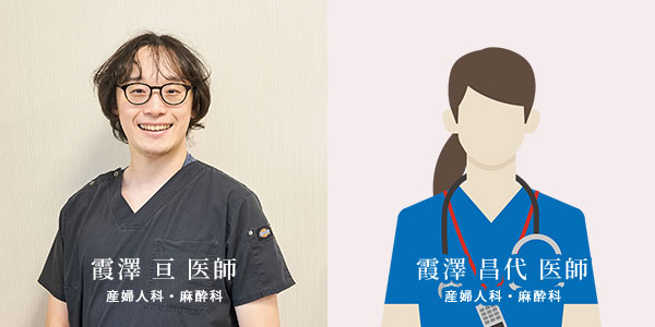 産婦人科医と麻酔科医が連携