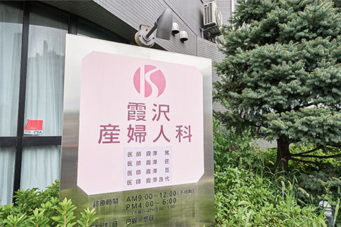 院内設備